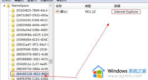 win7桌面上的ie图标为什么删除不掉_win7桌面ie图标无法删除如何解决