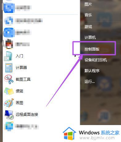 win7电脑设置锁屏密码方法 win7系统怎么添加锁屏密码