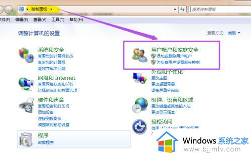 win7电脑设置锁屏密码方法_win7系统怎么添加锁屏密码