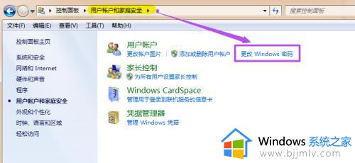 win7电脑设置锁屏密码方法_win7系统怎么添加锁屏密码