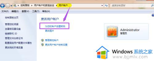 win7电脑设置锁屏密码方法_win7系统怎么添加锁屏密码