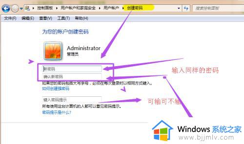 win7电脑设置锁屏密码方法_win7系统怎么添加锁屏密码