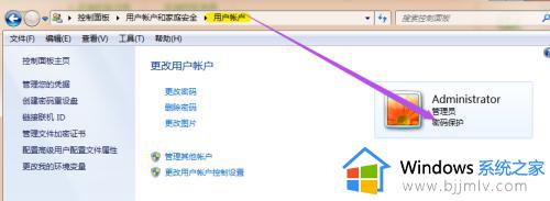 win7电脑设置锁屏密码方法_win7系统怎么添加锁屏密码