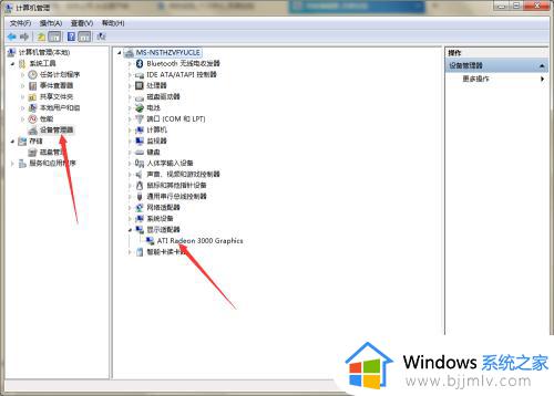 win7怎么重装显卡驱动_win7电脑重装显卡驱动教程