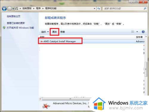 win7怎么重装显卡驱动_win7电脑重装显卡驱动教程