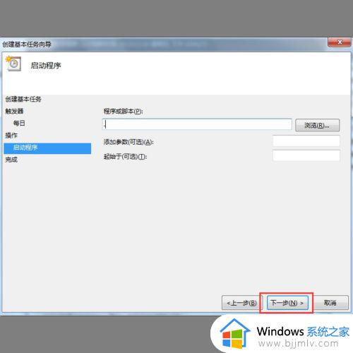 windows7定时开机脚本设置方法_windows7电脑怎样设置自动关机时间