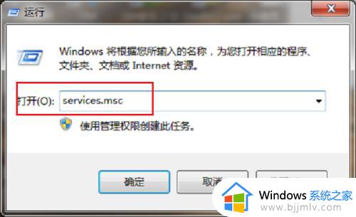 win7系统启用网络发现启用不了如何解决 win7启用网络发现 启用不了怎么办