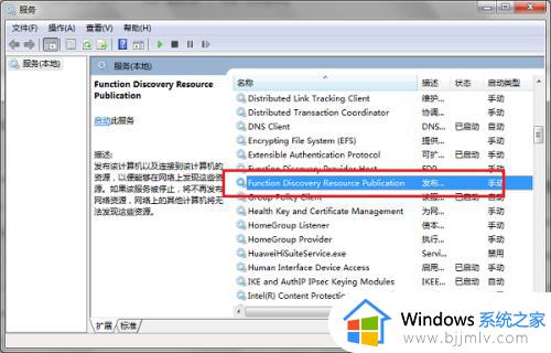 win7网络发现启用不了怎么办_win7启用网络发现打不开处理方法