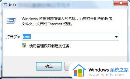 win7自动关机命令怎么设置_win7电脑自动关机运行命令设置方法