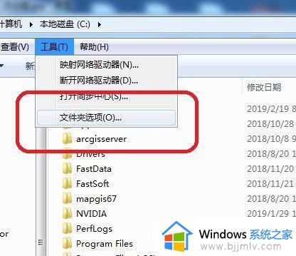 win7查看扩展名设置方法_win7如何查看扩展名