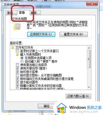 win7查看扩展名设置方法_win7如何查看扩展名