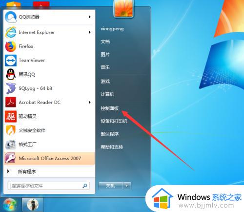 window7如何设置息屏显示时间_window7旗舰版怎样设置息屏时间