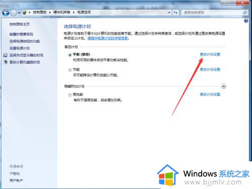 window7如何设置息屏显示时间_window7旗舰版怎样设置息屏时间