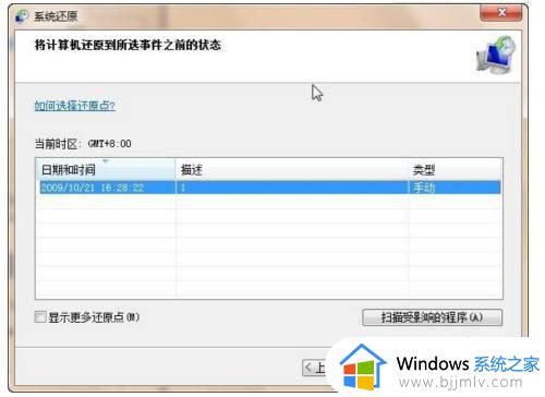 联想win7恢复出厂设置操作方法_联想笔记本win7怎么恢复出厂设置