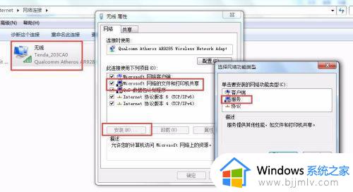 win7不能共享文件夹怎么办_win7文件夹共享不了解决方法