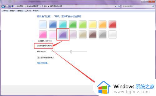 win7任务栏颜色怎么改_win7修改任务栏颜色设置方法