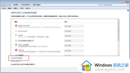 win7电脑右下角不显示日期只显示时间怎么解决