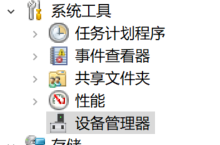 win7如何查看电脑配置显卡_win7怎么查看电脑显卡配置