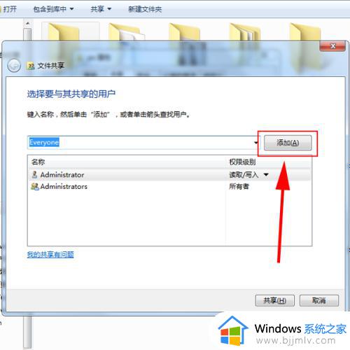 win7怎么查看共享文件_win7如何查看局域网共享文件