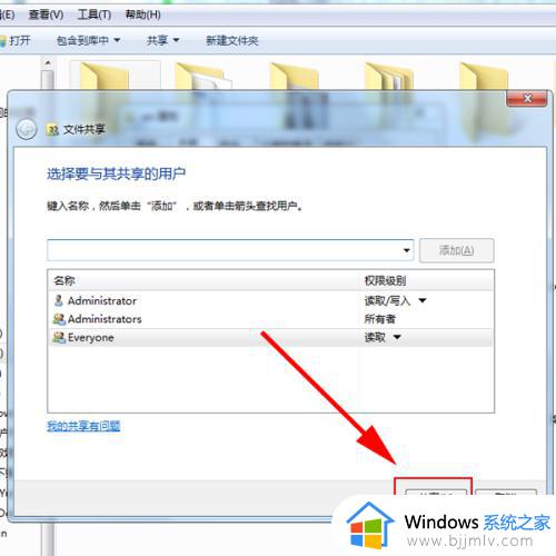 win7怎么查看共享文件_win7如何查看局域网共享文件