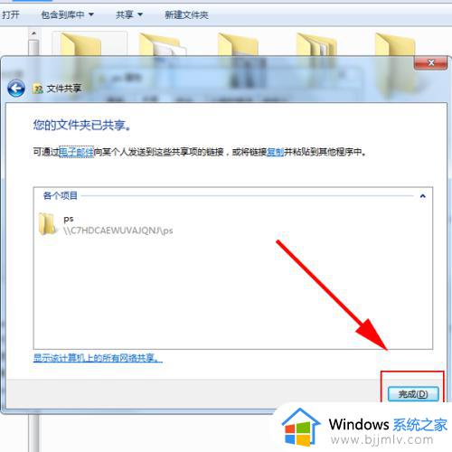 win7怎么查看共享文件_win7如何查看局域网共享文件