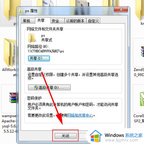 win7怎么查看共享文件_win7如何查看局域网共享文件