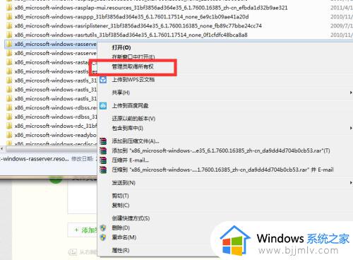 你需要权限才能执行此操作win7怎么办_win7你需要权限才能执行此操作如何解决