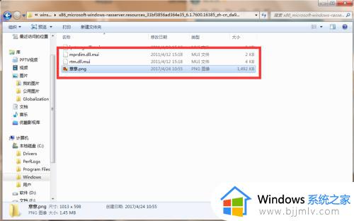 你需要权限才能执行此操作win7怎么办_win7你需要权限才能执行此操作如何解决