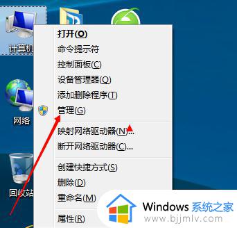 win7禁用摄像头的方法 win7如何禁止摄像头