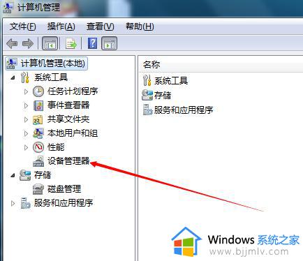 win7禁用摄像头的方法_win7如何禁止摄像头