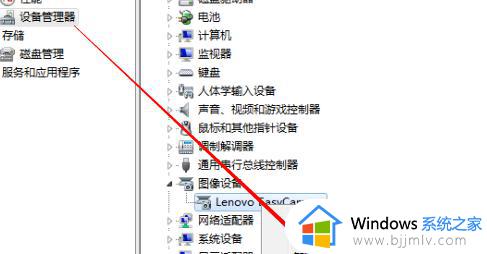 win7禁用摄像头的方法_win7如何禁止摄像头