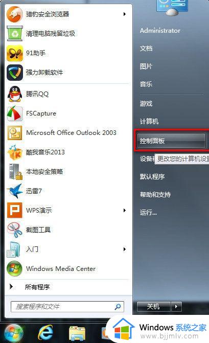 win7怎么设置锁屏密码 win7台式电脑如何设置密码锁屏