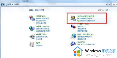 win7怎么设置锁屏密码_win7台式电脑如何设置密码锁屏