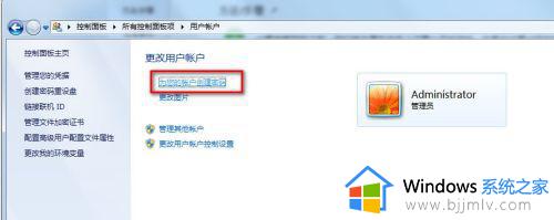 win7怎么设置锁屏密码_win7台式电脑如何设置密码锁屏