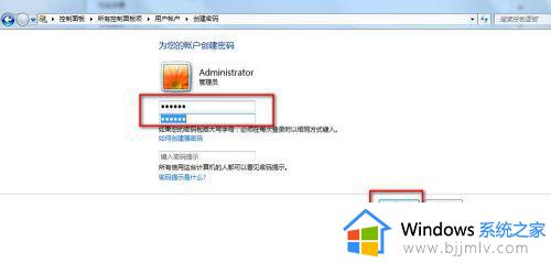 win7怎么设置锁屏密码_win7台式电脑如何设置密码锁屏