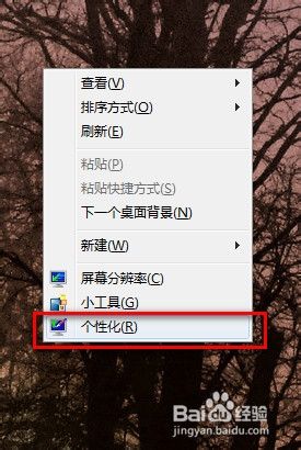 win7怎么设置锁屏密码_win7台式电脑如何设置密码锁屏