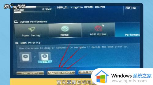 win7vt怎么开启 win7 vt-x开启教程