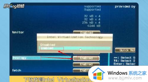 win7vt怎么开启_win7 vt-x开启教程