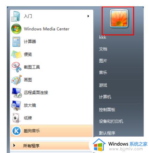 win7用户名更改方法 win7怎么修改系统用户名