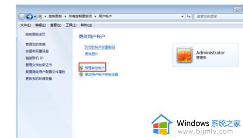 win7用户名更改方法_win7怎么修改系统用户名