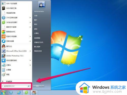 win7怎样关闭开机启动项 windows7怎么关闭开机启动项