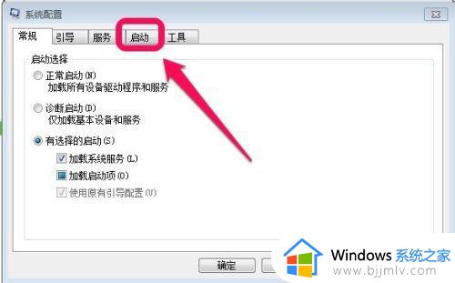 win7怎样关闭开机启动项_windows7怎么关闭开机启动项