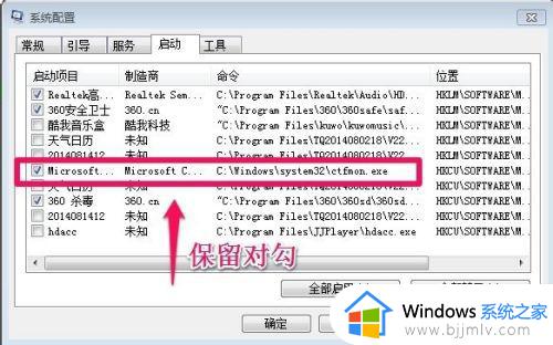 win7怎样关闭开机启动项_windows7怎么关闭开机启动项