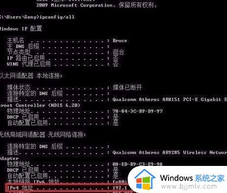 win7系统怎么看ip_查win7的ip地址的方法