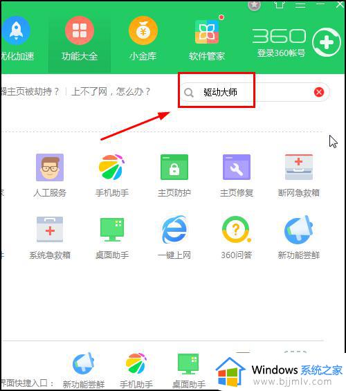 win7系统没有声音怎么设置_win7系统无声音修复方法