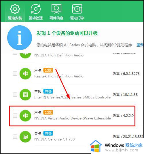 win7系统没有声音怎么设置_win7系统无声音修复方法