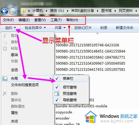 win7扩展名显示方法 win7文件显示扩展名设置教程