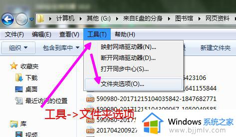 win7扩展名显示方法_win7文件显示扩展名设置教程