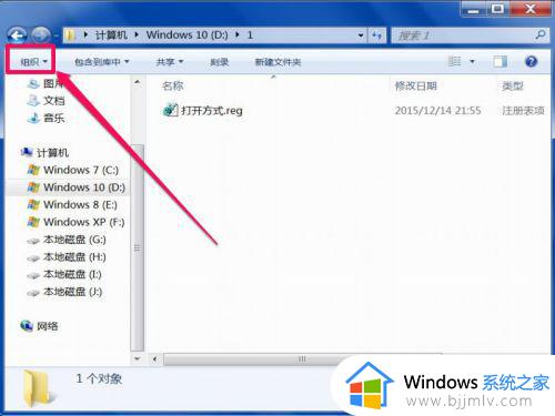 win7怎么打开文件夹选项 win7系统文件夹选项在哪里