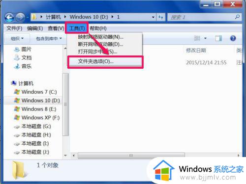 win7怎么打开文件夹选项_win7系统文件夹选项在哪里